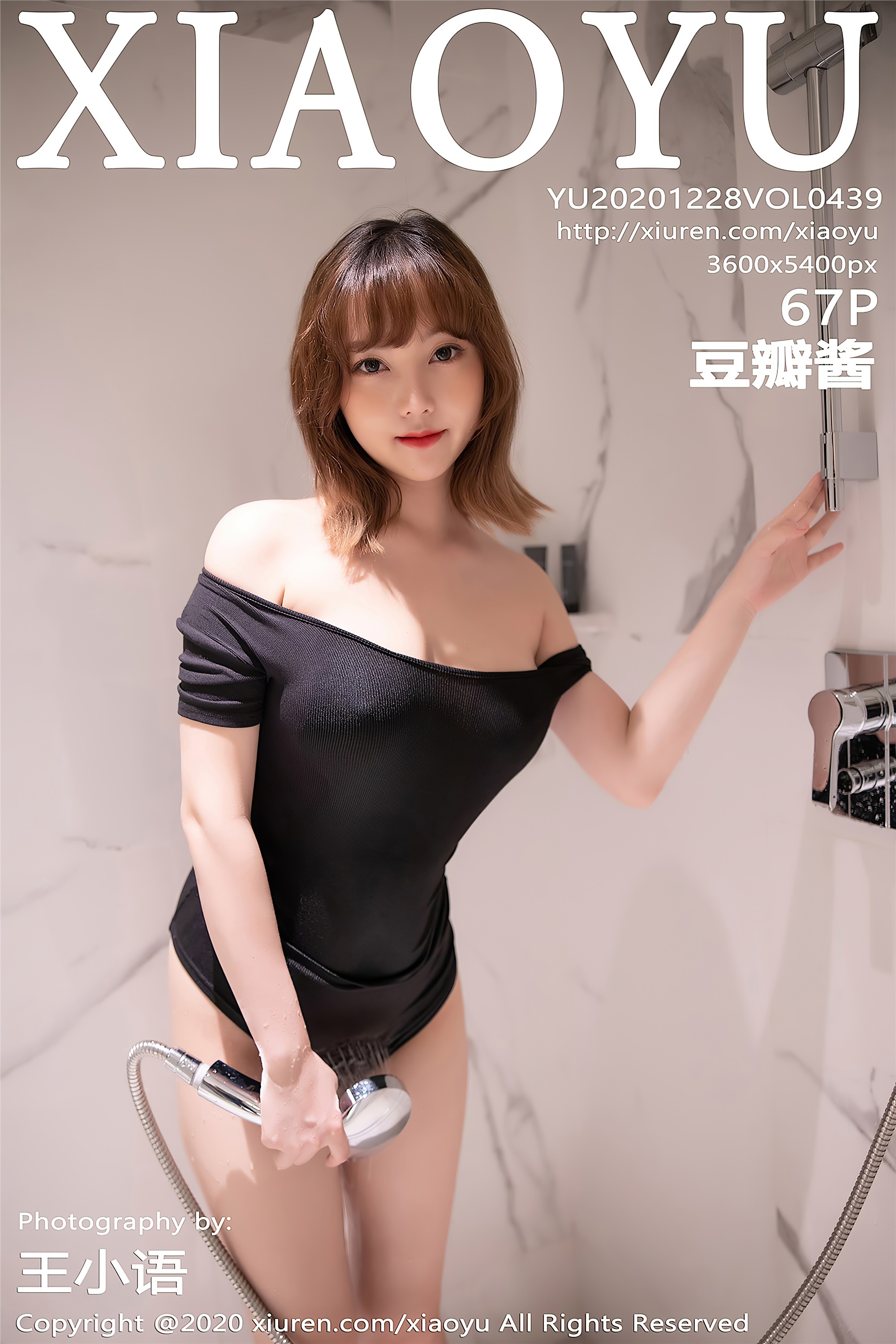XIAOYU语画界  2020.12.28 VOL.439 豆瓣酱